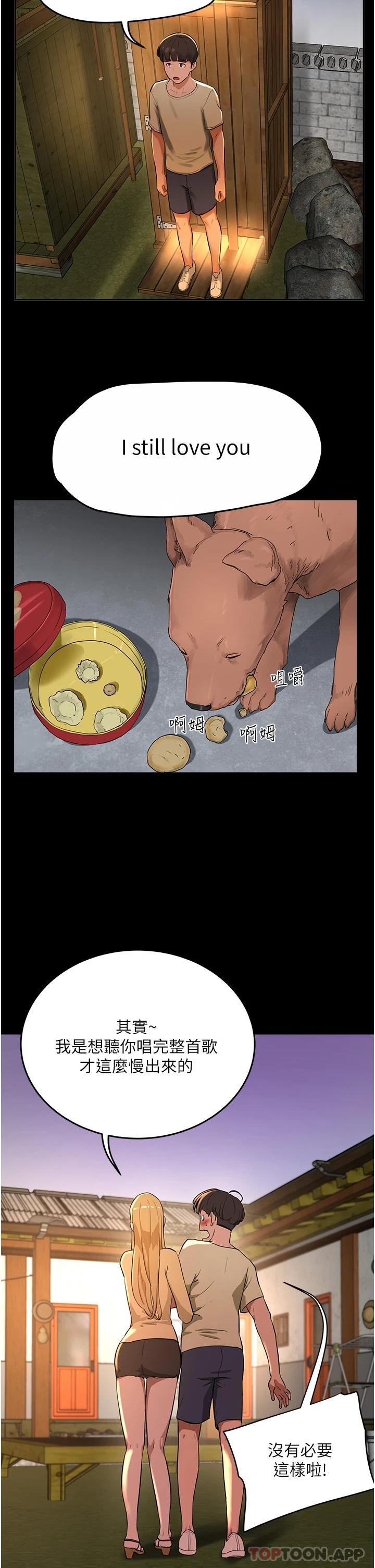 第46话-让人爱不释手的巨乳 - 第7.jpg页