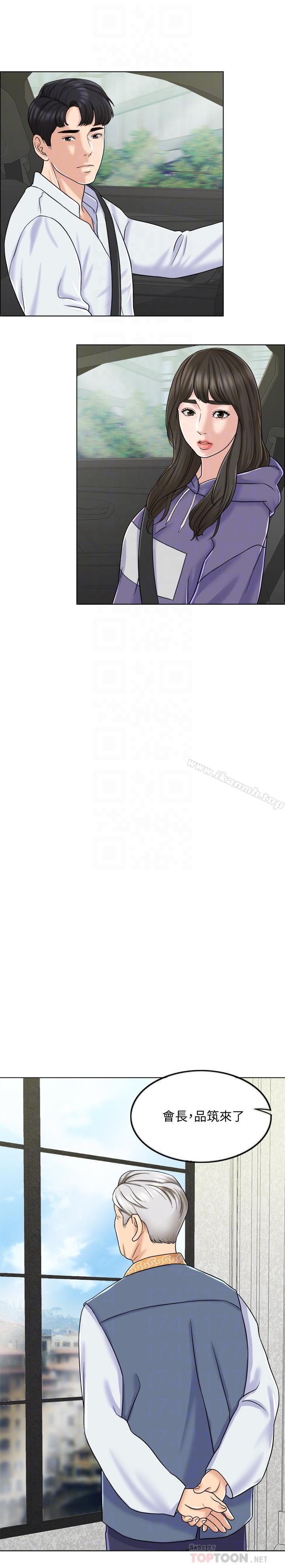 第6话-回到新婚之夜 - 第12.jpg页