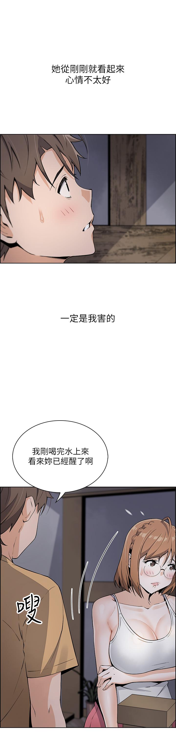 第8話-我還想再跟你做一次 - 第20.jpg页