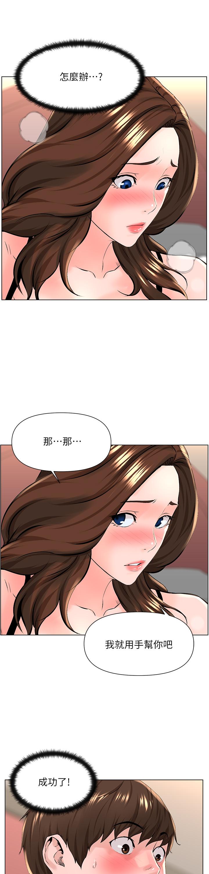 第13話-氾濫的小穴 - 第27.jpg页