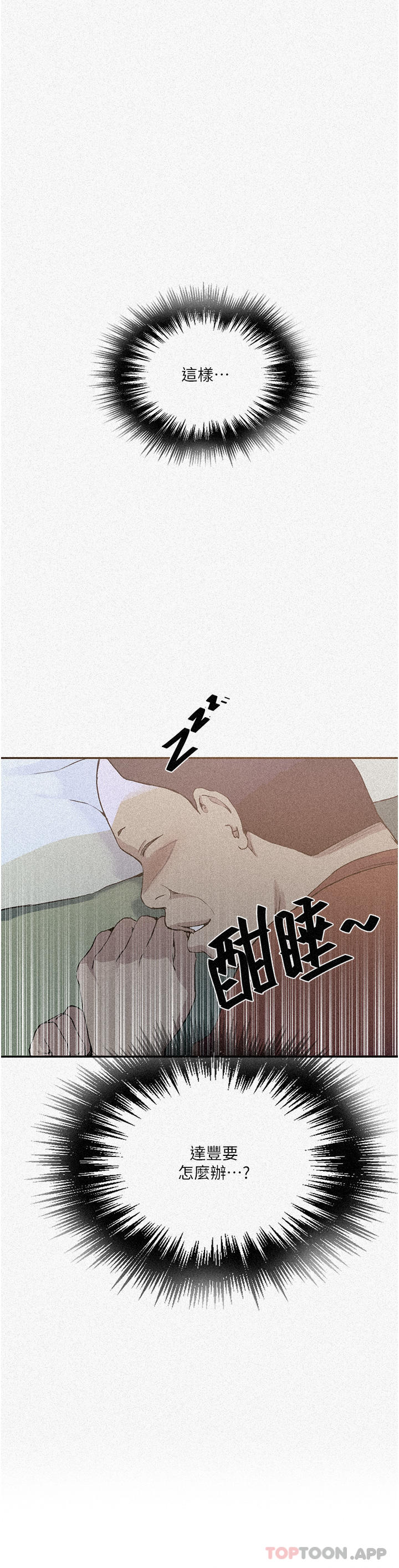 第179话-下面一位~ - 第2.jpg页
