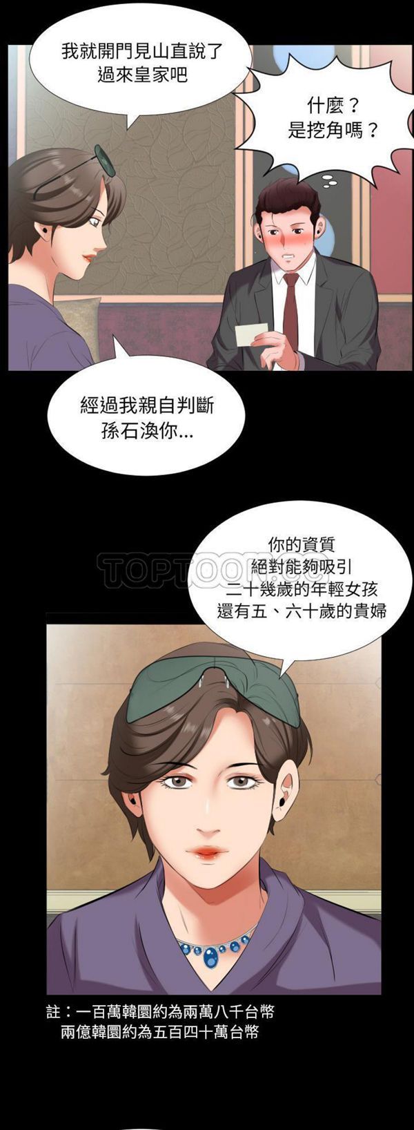 第 12 话 - 第28.jpg页