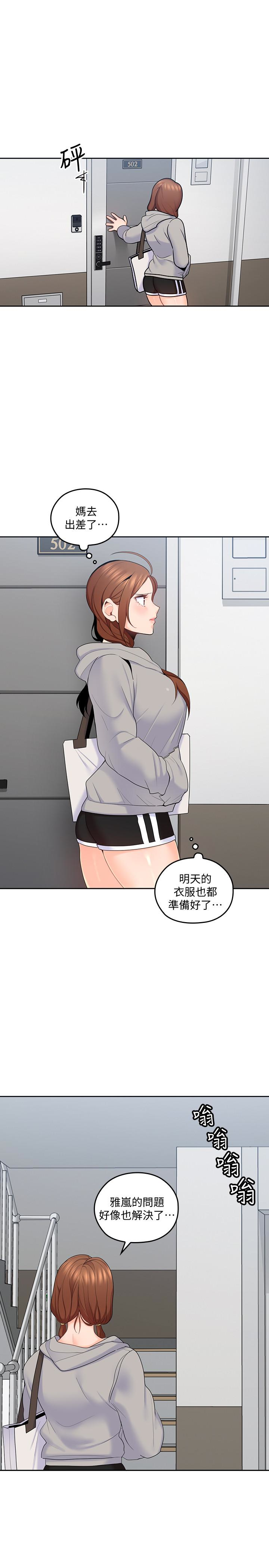 第15話-香甜的汗味 - 第28.jpg页