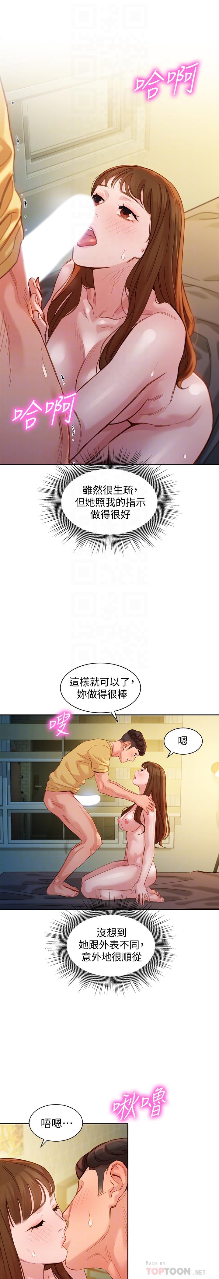 第44話-女性友人狹窄的私密處 - 第10.jpg页