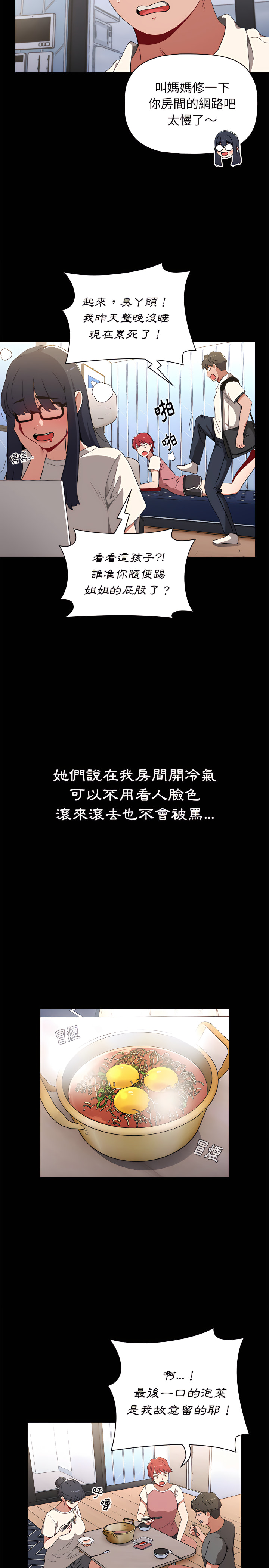 第2话 - 第18.jpg页