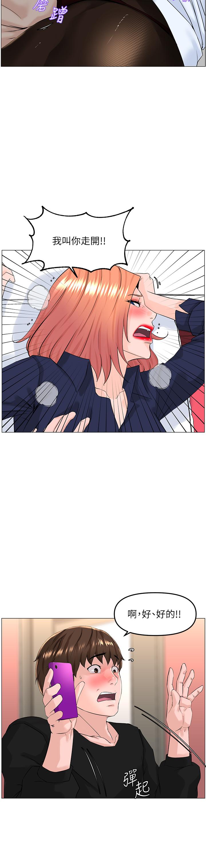 第60話-無條件服從主人的話 - 第11.jpg页