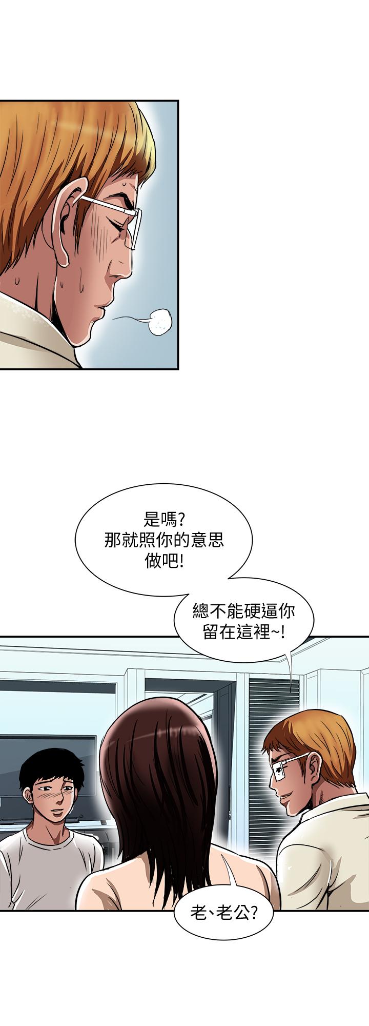 第62話(第2季)-難以忘記師母的滋味 - 第21.jpg页