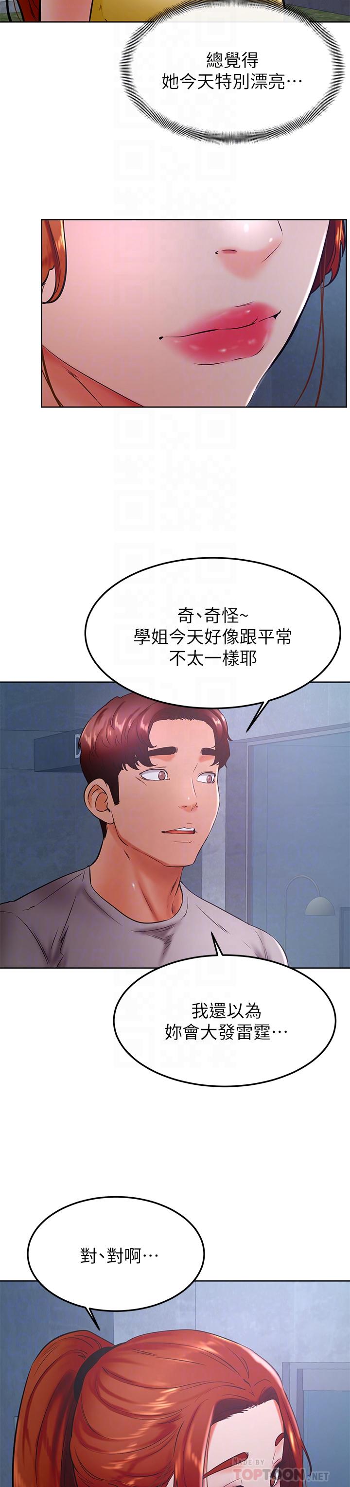 第31話-令人措手不及的告白 - 第16.jpg页