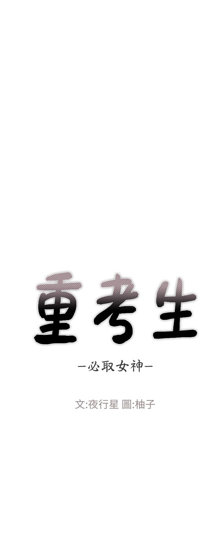 第110話 最終話-哈嘍，我的初戀 - 第5.jpg页