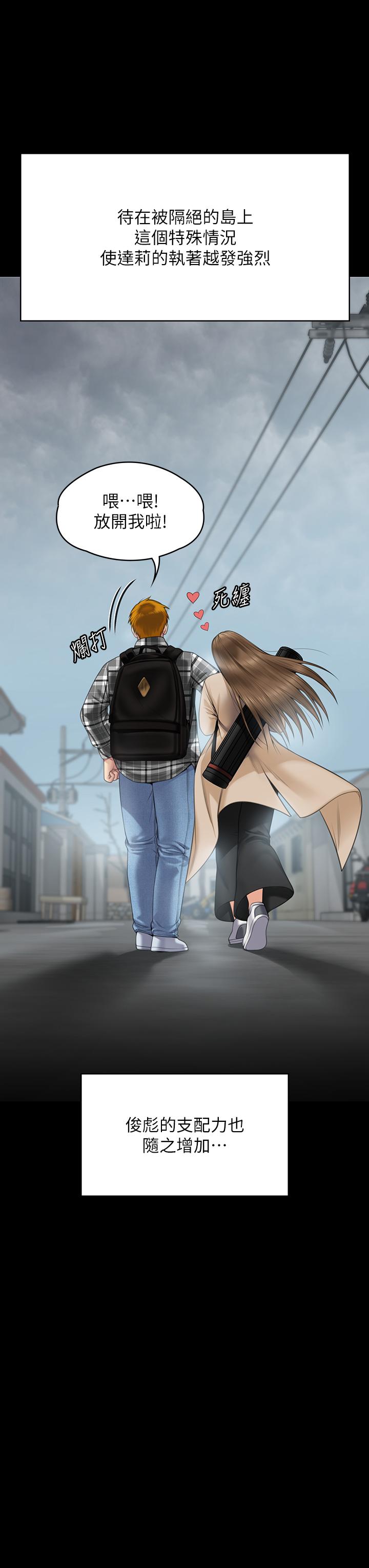 第269话-达莉紧到不行的嫩穴 - 第54.jpg页