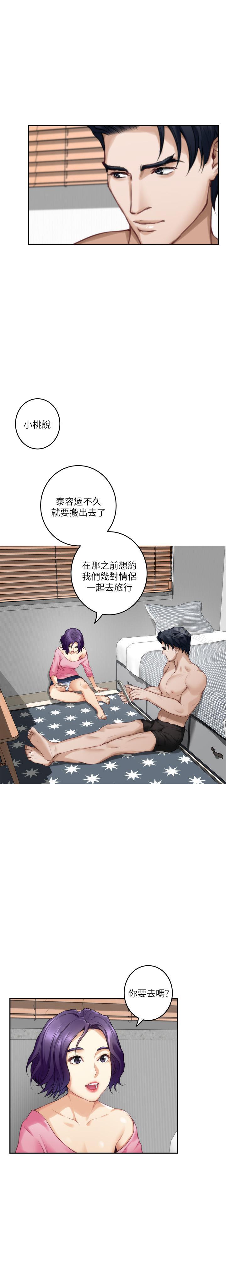 第64话-昌圭斩不断的桃花 - 第7.jpg页