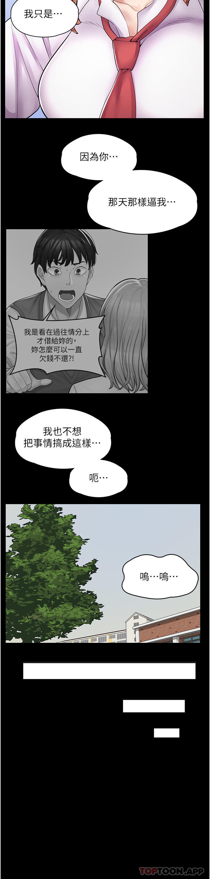 第10话-被操到腿软 - 第32.jpg页