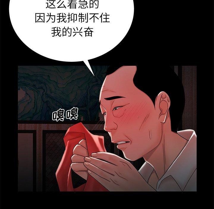 第 42 话 - 第83.jpg页