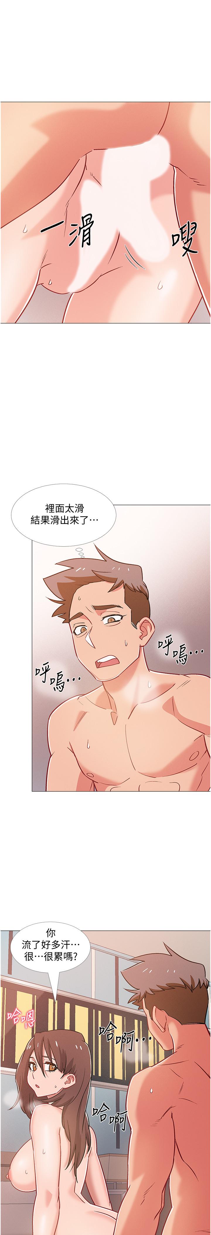 第40話-好舒服，快放進來 - 第40.jpg页