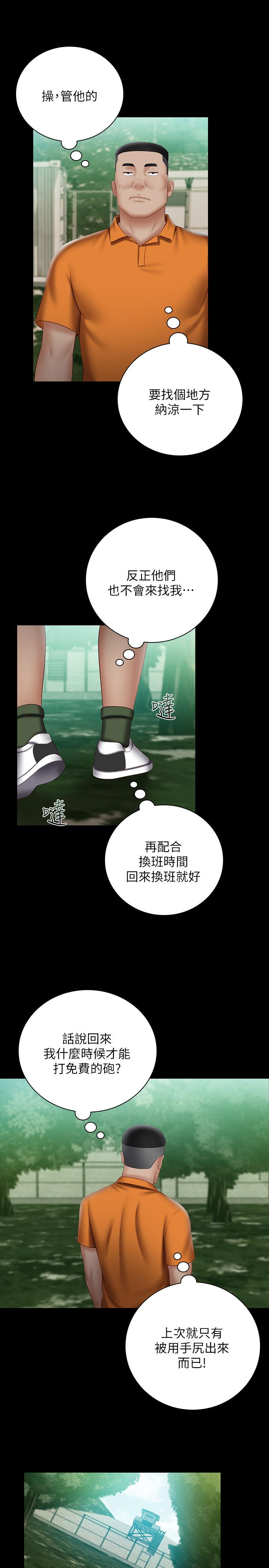第51话-韩娜陷入了老二的魅力 - 第24.jpg页