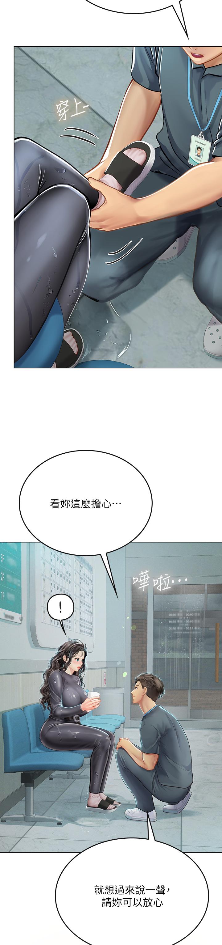 第24話-送我回家好嗎 - 第20.jpg页