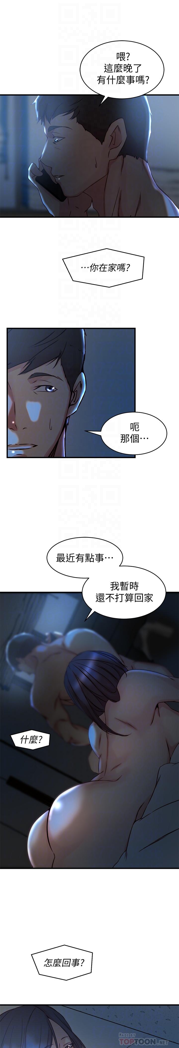 第 35 话 - 第10.jpg页