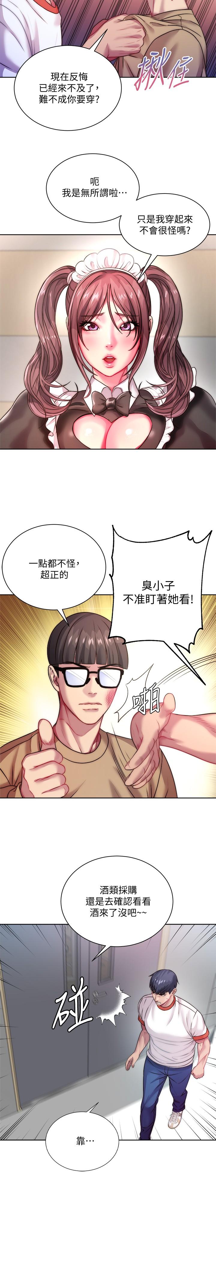 第76话-激烈的cosplay之争 - 第2.jpg页