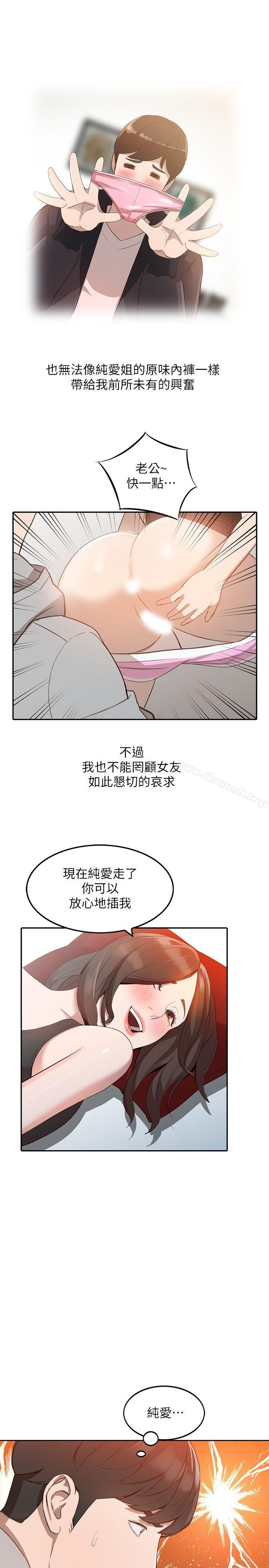 第6话-我只要你的肉体就好 - 第25.jpg页