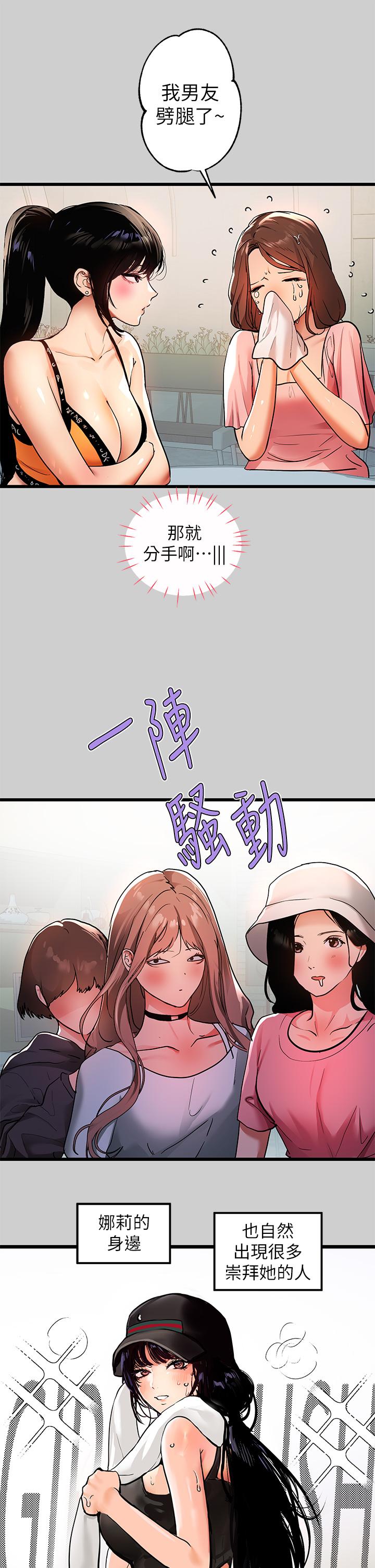 第31話-充斥情慾氛圍的按摩 - 第30.jpg页