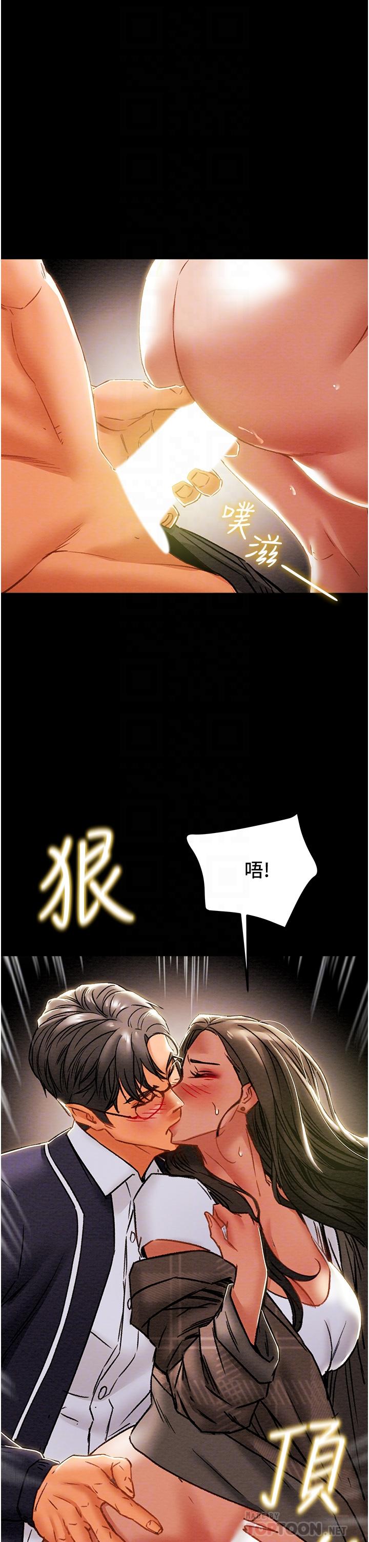第52话-在户外爆发的性慾 - 第10.jpg页