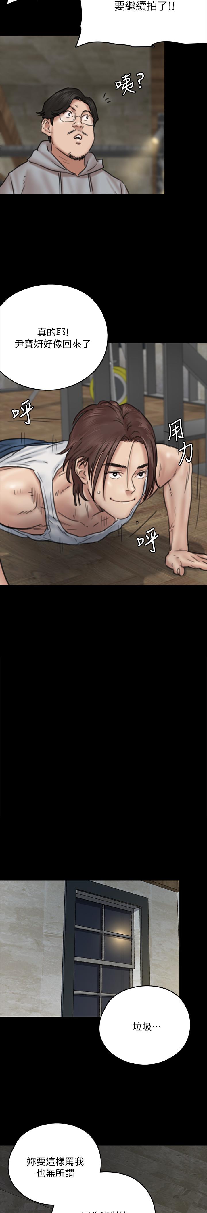 第8話-在鏡頭前綻放的喜悅 - 第28.jpg页