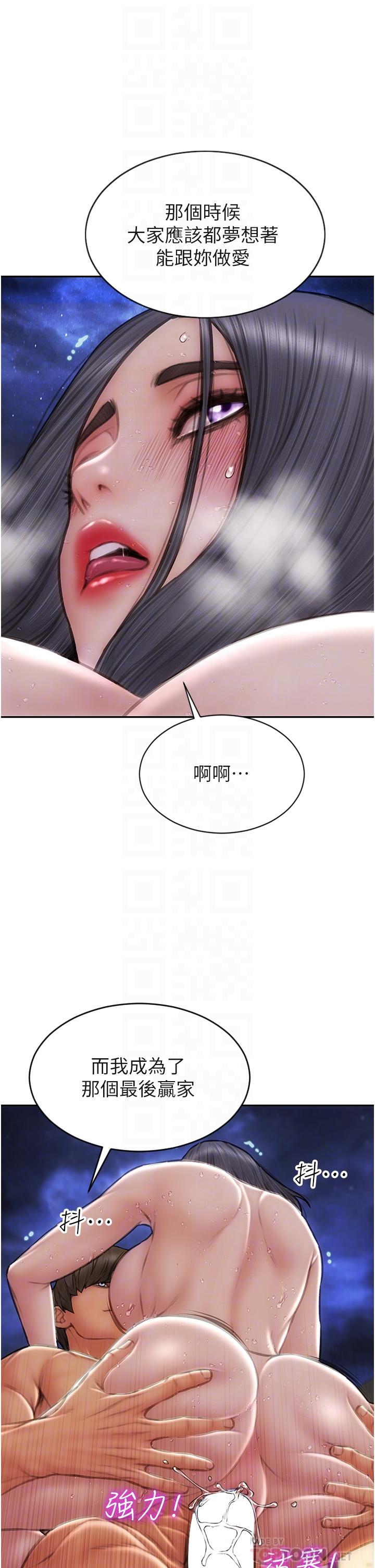 第67话-品嚐老师的美味鲍鱼 - 第14.jpg页