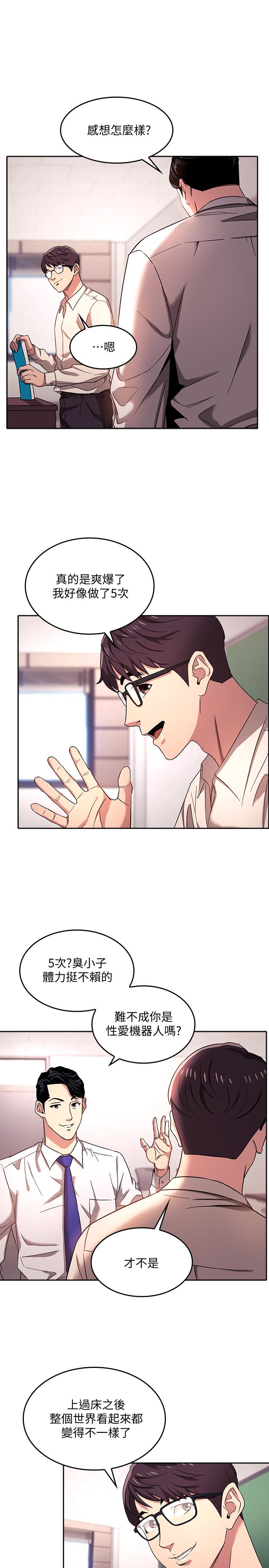 第6話-慾望爆棚的飢渴人妻 - 第15.jpg页