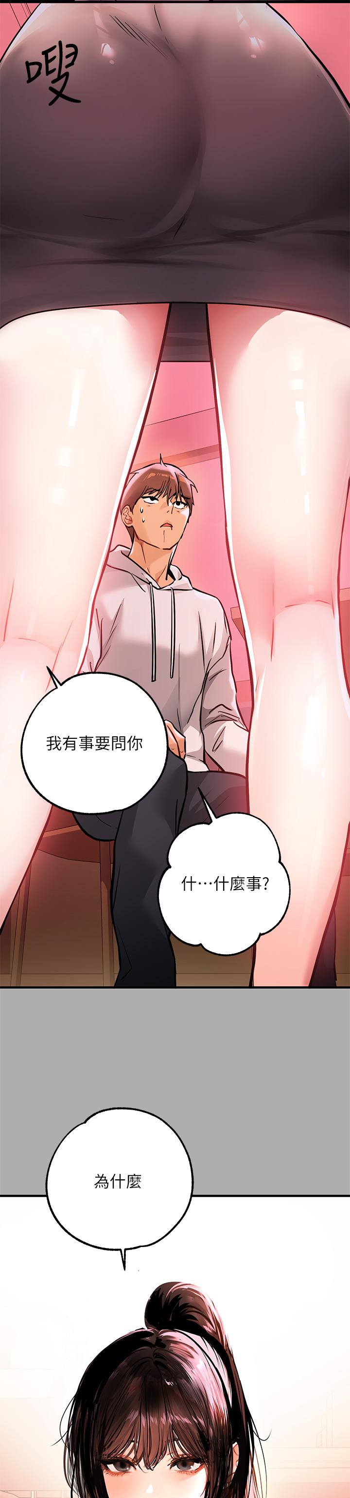 第59話-令人為難的二選一 - 第7.jpg页
