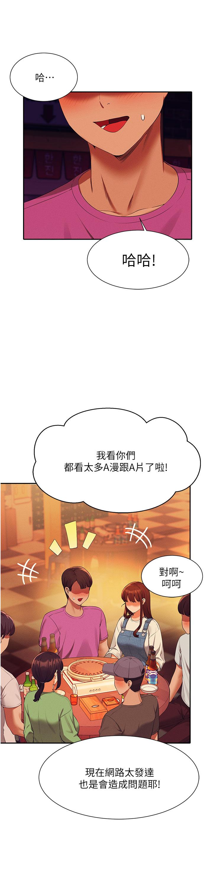 第61話-突發狀況 - 第21.jpg页