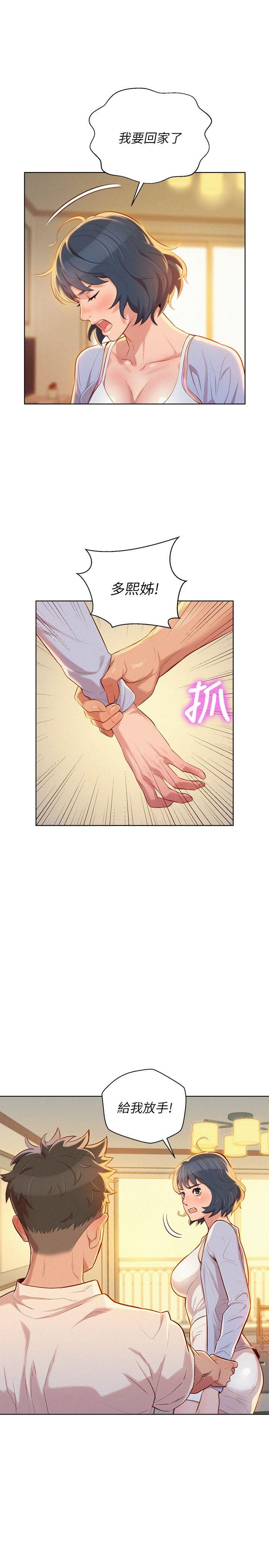第32话-我們當炮友吧? - 第5.jpg页
