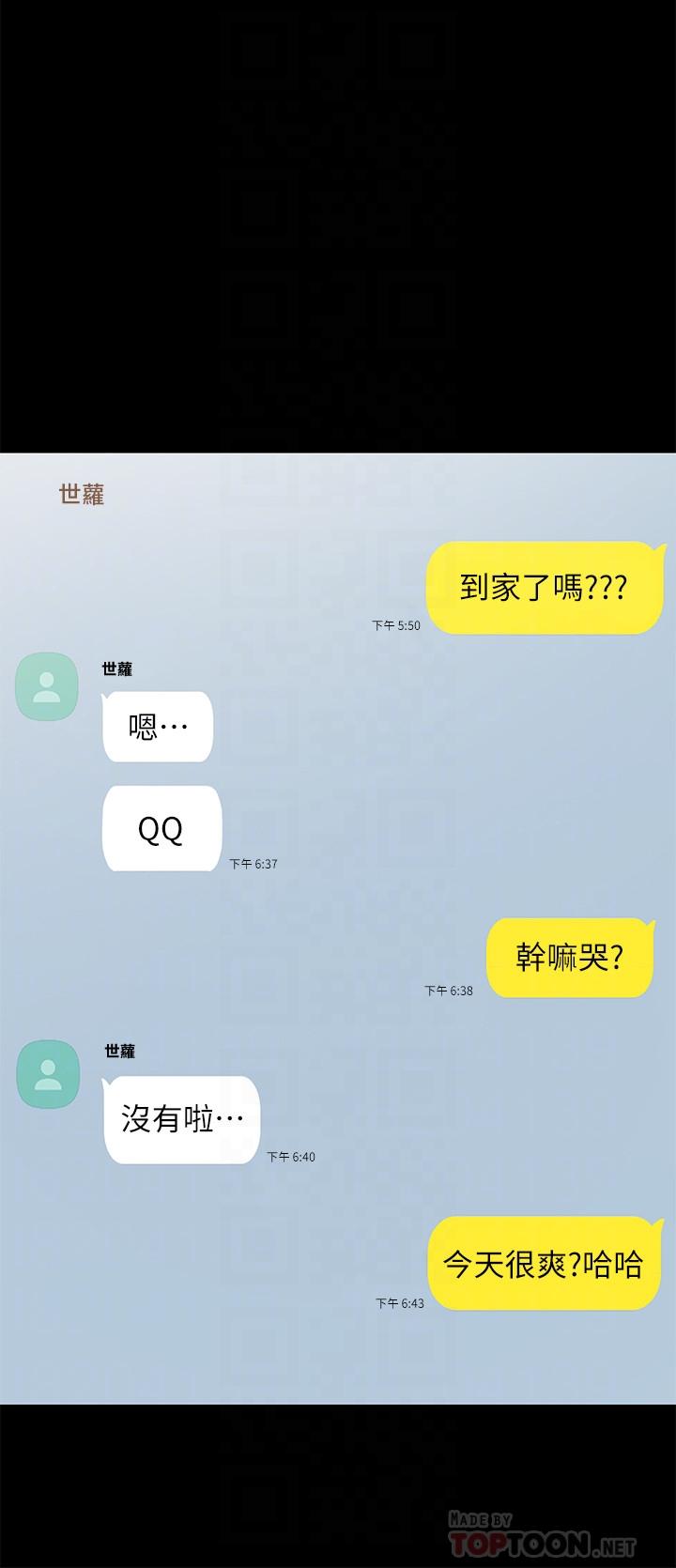 第72話-想念宇威的璟珊 - 第16.jpg页