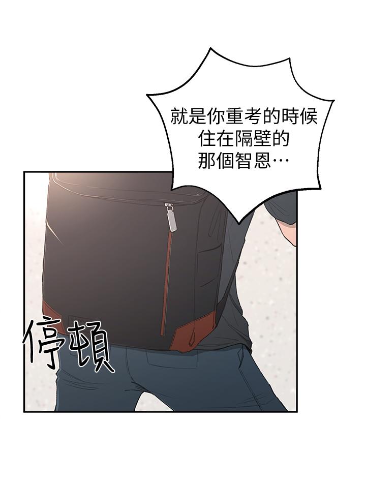 第1话-在我家全身赤裸的不速之客 - 第48.jpg页