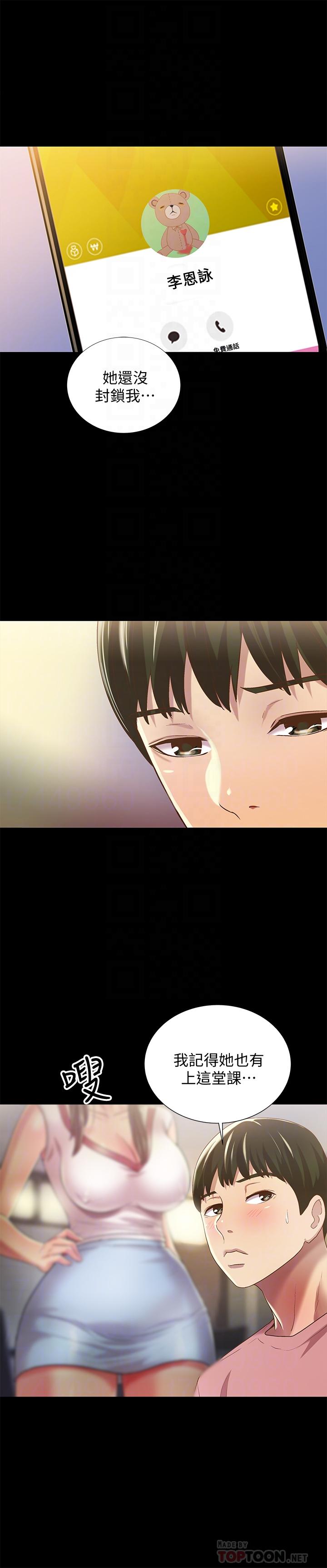 第56話-渴望愛情的柳書妍 - 第8.jpg页