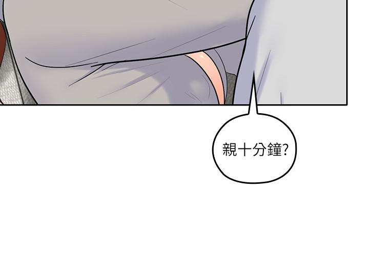 第17話-可以磨蹭梓芸的大腿嗎…? - 第8.jpg页