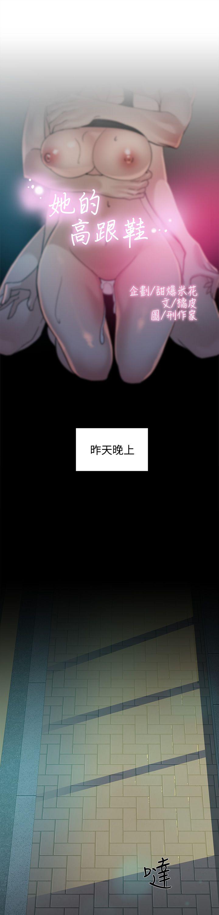 第69话-你都知道了還能包容她嗎? - 第3.jpg页