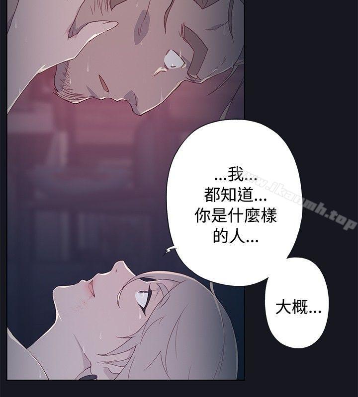 腥红之壁 第14话 第2页