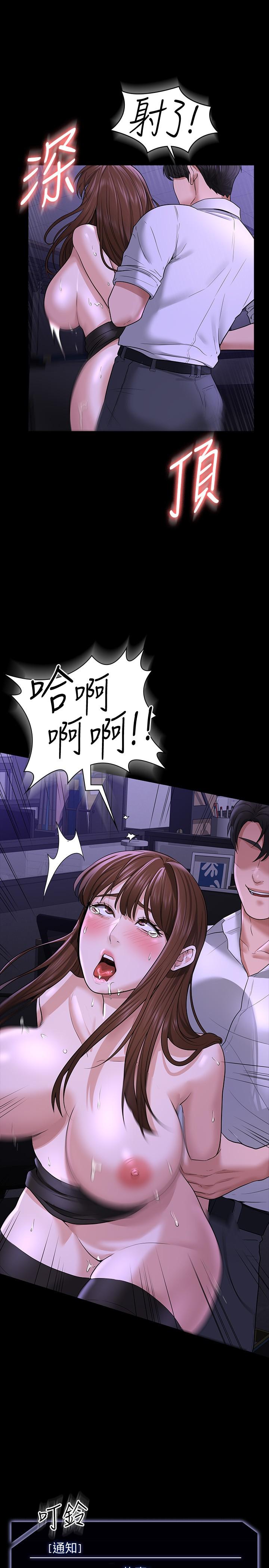 第33話-渴望主人肉棒的肉便器 - 第33.jpg页