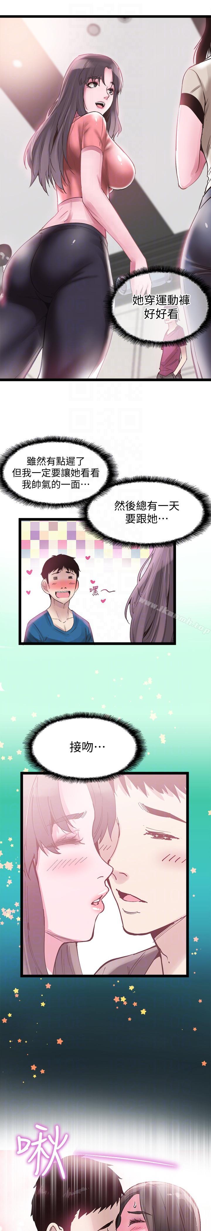 第10话-受到屈辱的政凯 - 第15.jpg页