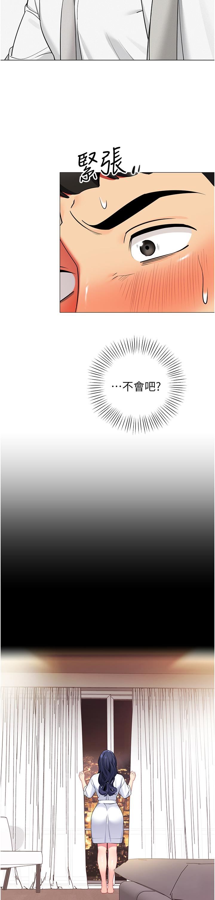 第40話-她該不會外遇了吧 - 第31.jpg页