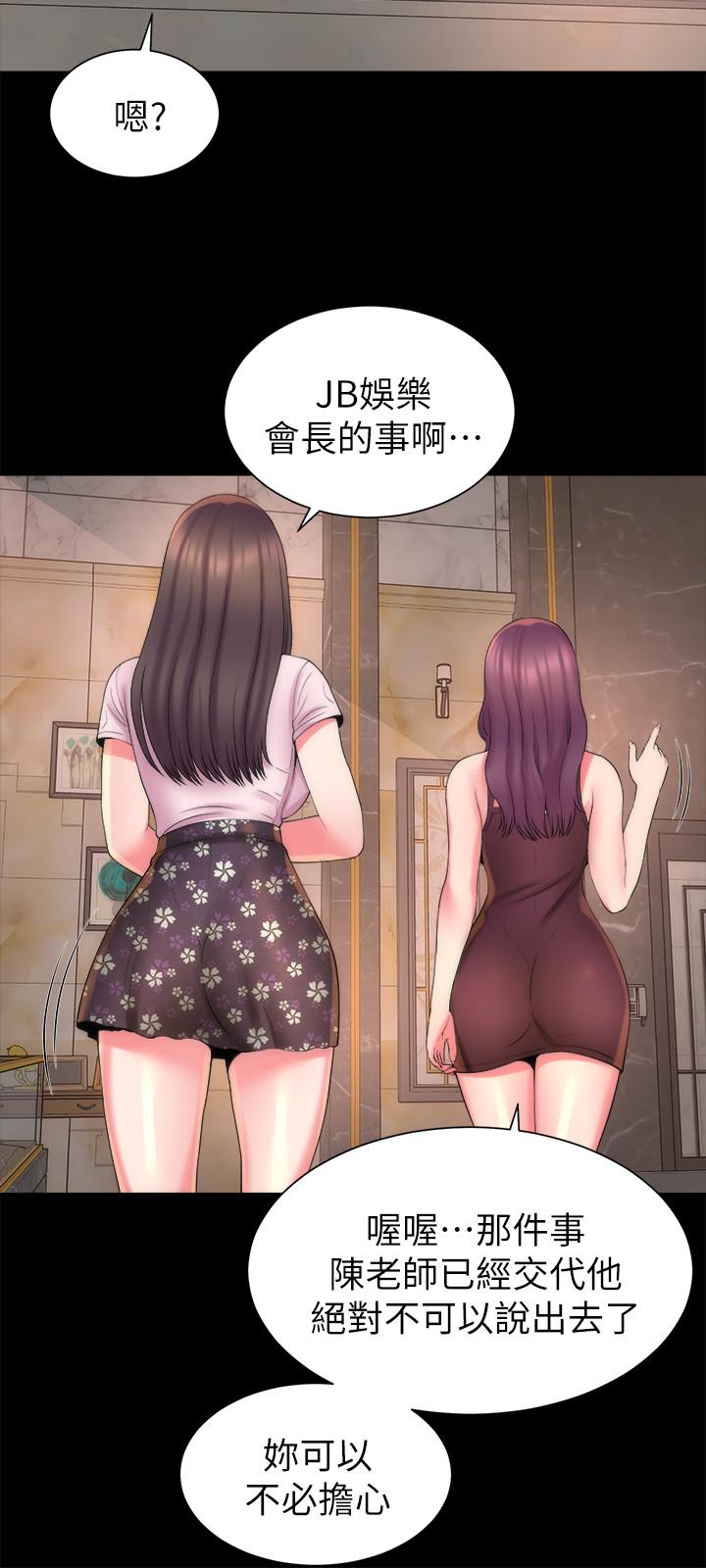 第40話-妍秀主動的要求 - 第27.jpg页