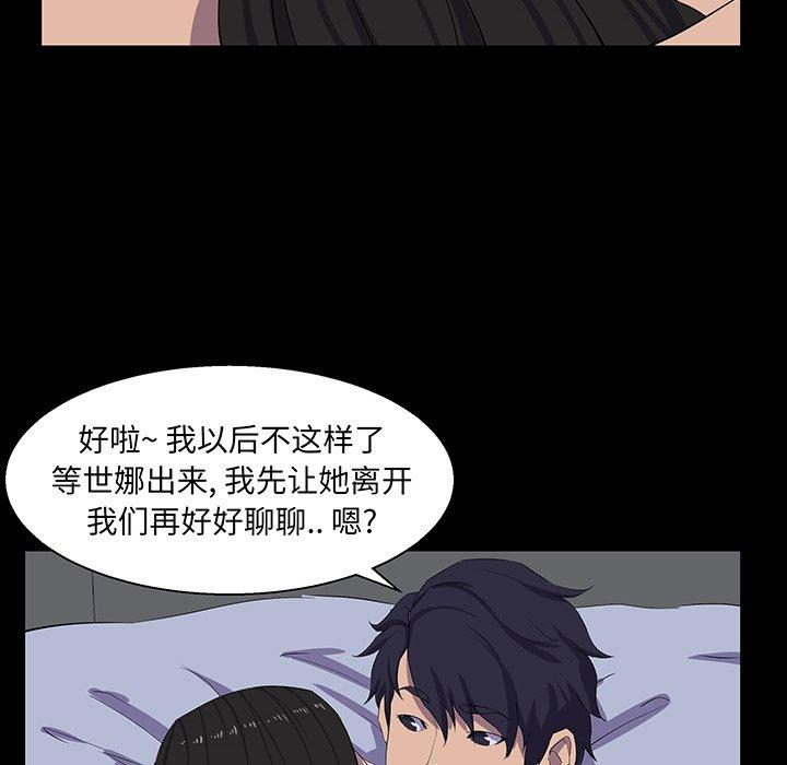第 36 话 - 第76.jpg页