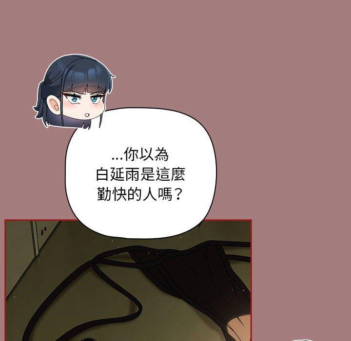 第31话 - 第20.jpg页