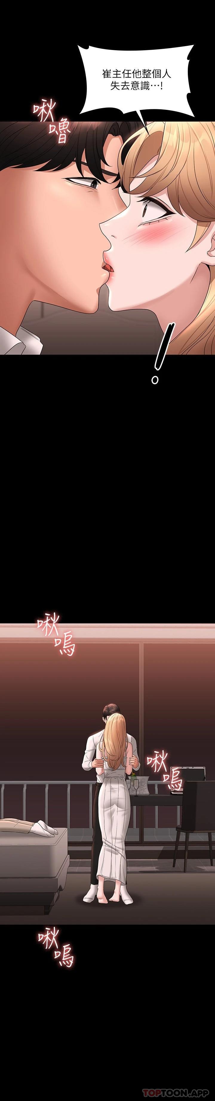 第60话-接下来就不痛了 - 第2.jpg页