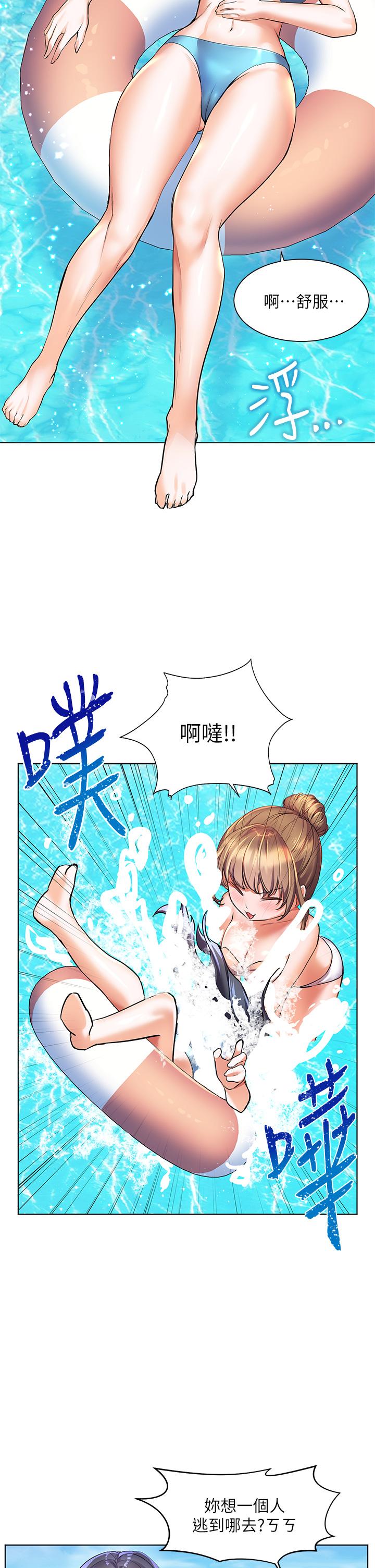 第10話-我需要那個滑溜溜的東西 - 第31.jpg页