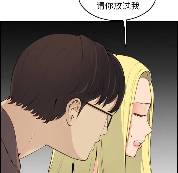 第9话 - 第96.jpg页