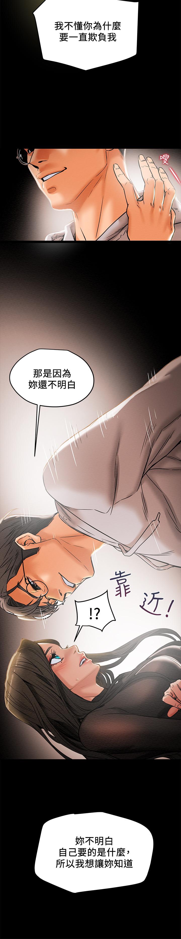 第13话-準备好被我调教了吗 - 第27.jpg页