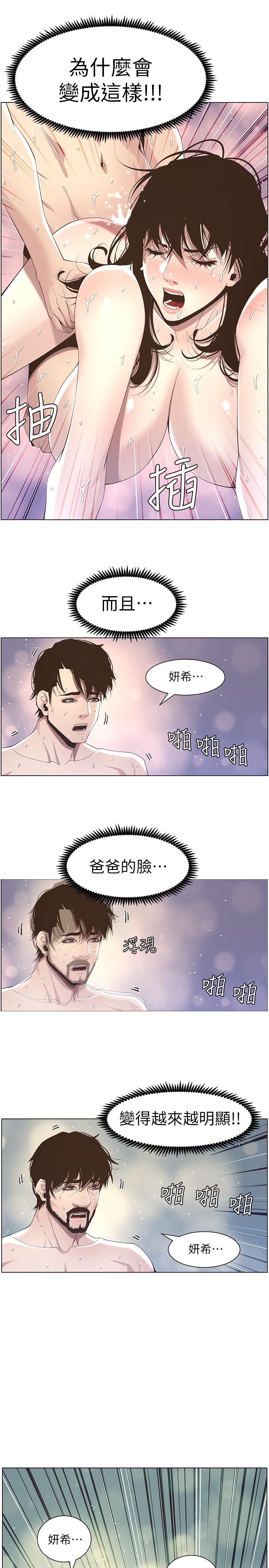 第48话-唯一能满足妍希的人 - 第20.jpg页