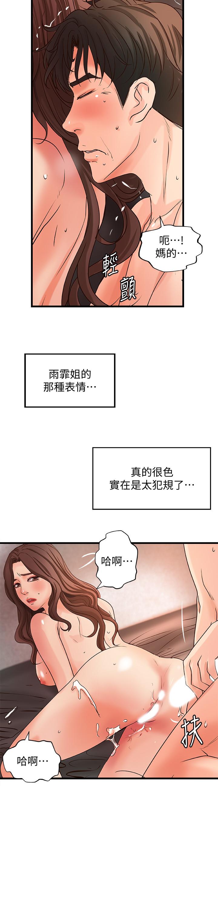 第26話-來賭誰先高潮 - 第11.jpg页