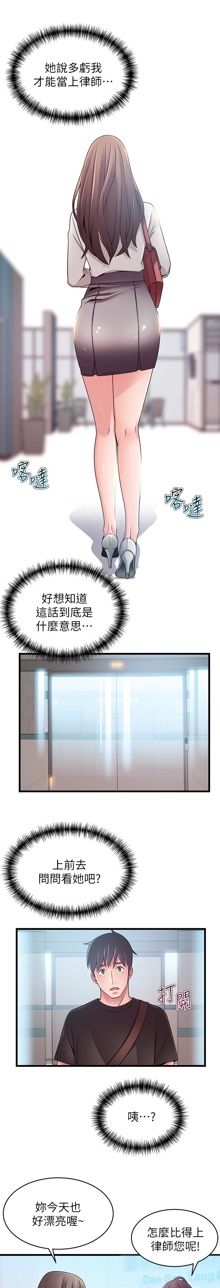 第53话-望著東振的三個女人 - 第17.jpg页